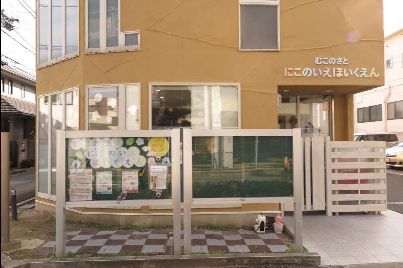保育施設の紹介